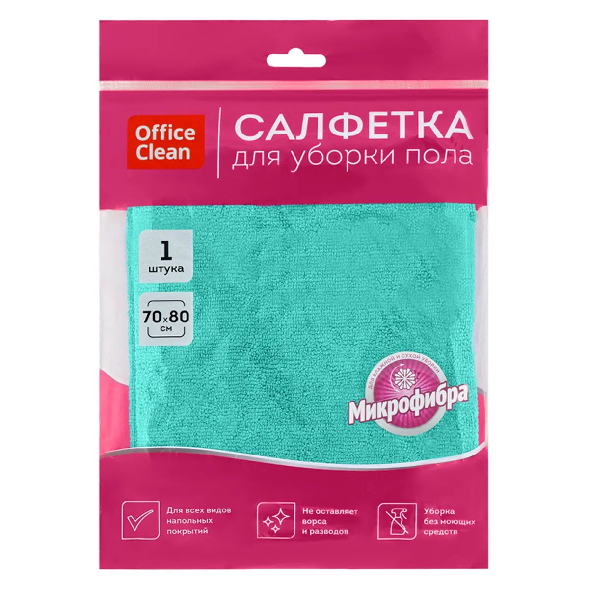 Салфетка для мытья пола OfficeClean "Премиум", зеленая, микрофибра, 70*80см, индивид. Упаковка.