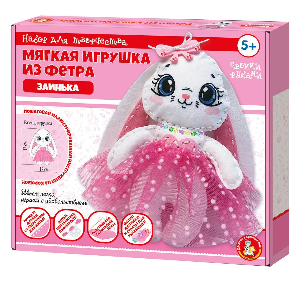 Набор для изготовления игрушки 17*12см "Зайка" 5+