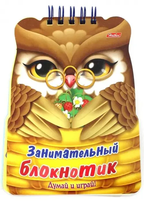 Книга "Занимательный блокнотик. Совенок" А6 32стр, фигурн.выруб., гребень