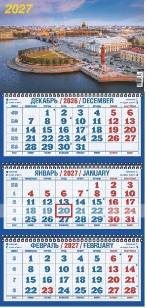 Календарь Трио  310*690мм на 2027г.  СПб_Стрелка В.О.