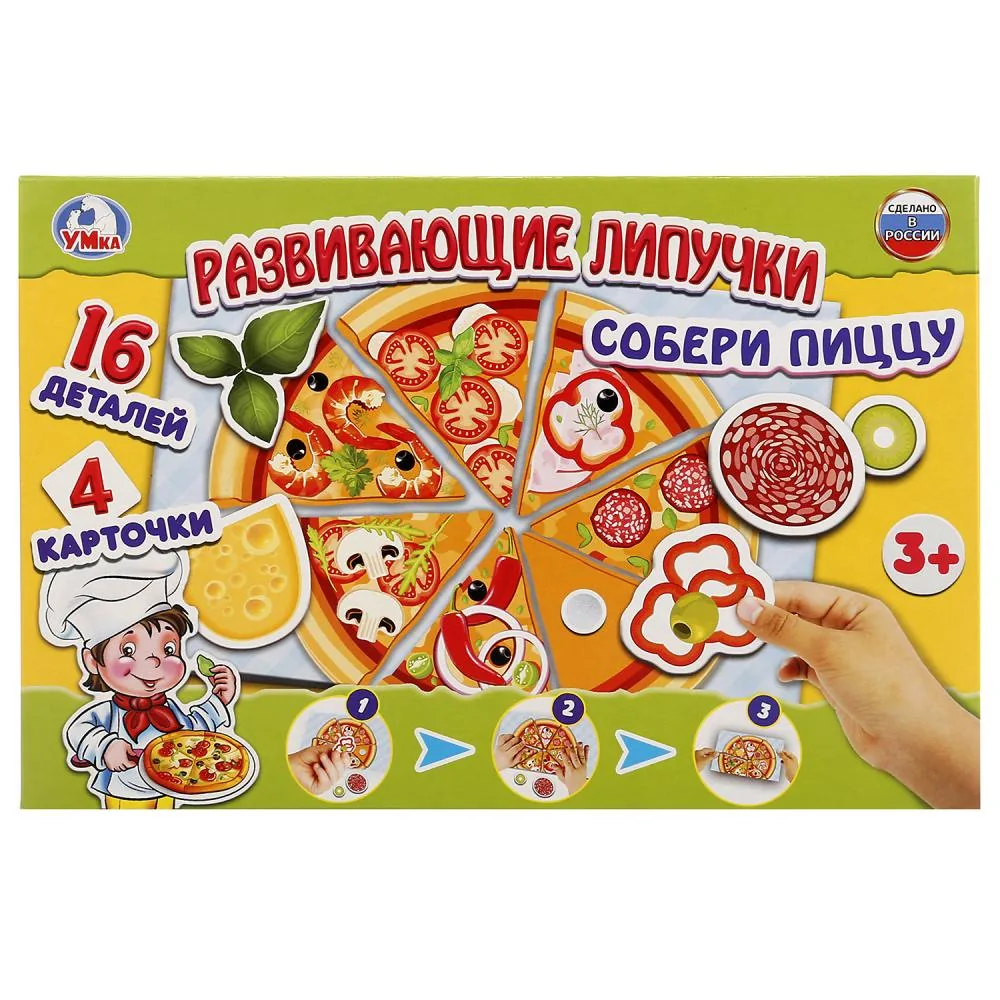 Игра развивающая на липучках "Собери пиццу"