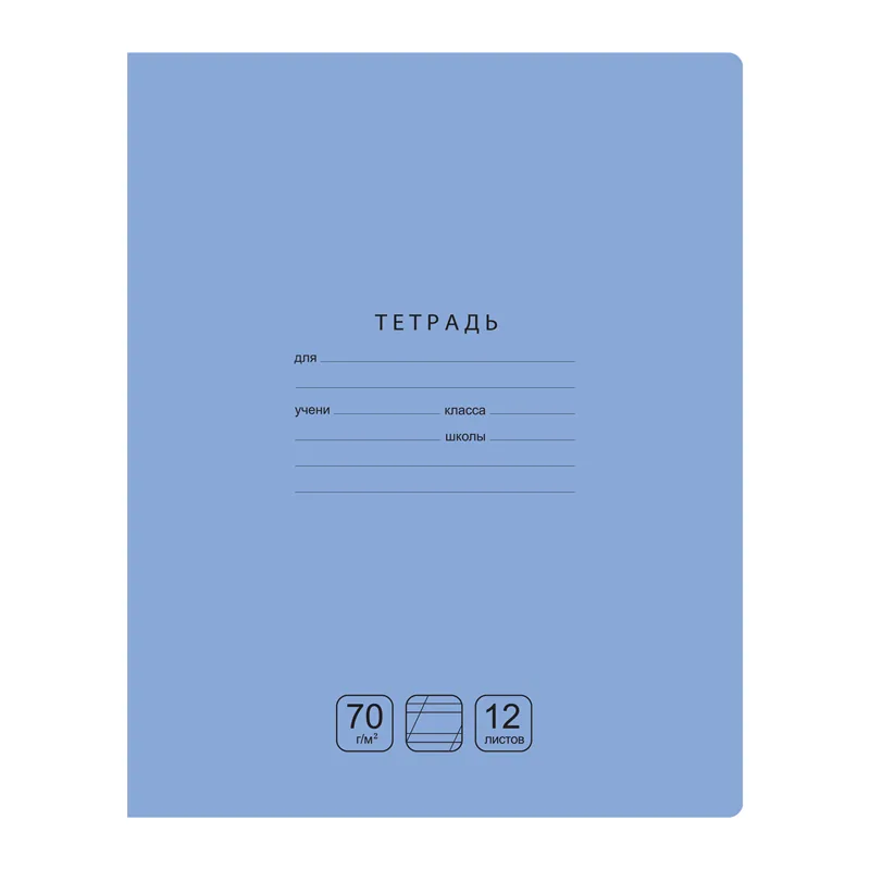 Тетрадь 12л., косая линия BG "Отличная", голубая, 70г/м2