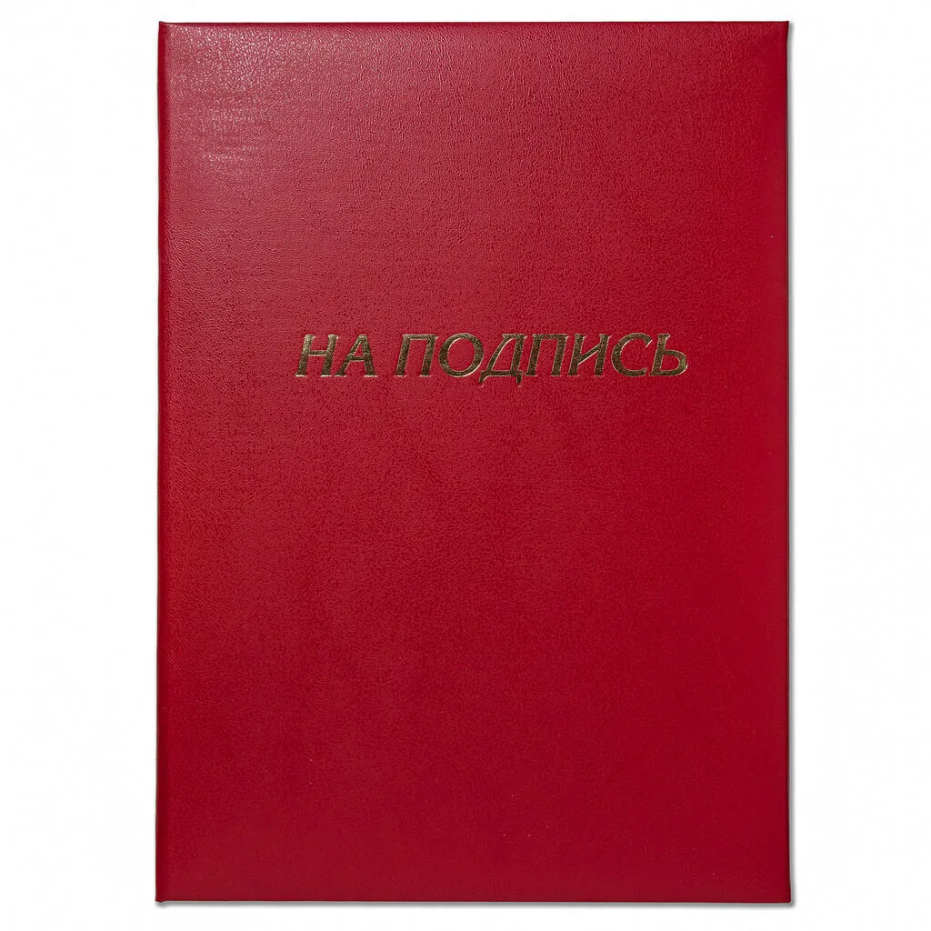 Папка Адресная А4 "На подпись"