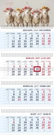 Календарь 4-блочный  297*755мм на 2027г.  Символ года