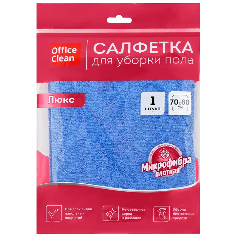 Салфетка для мытья пола OfficeClean "Люкс", микрофибра, 70*80см, индивид. упаковка, синяя.