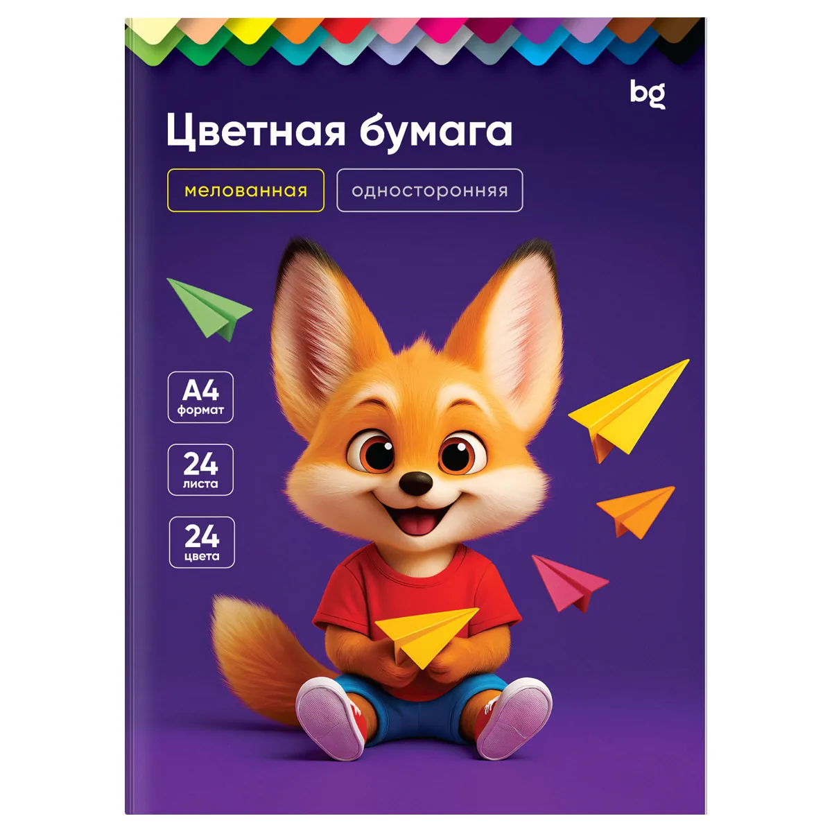 Цветная бумага мелованная А4, BG, одностор., 24 л., 24 цв., на скобе