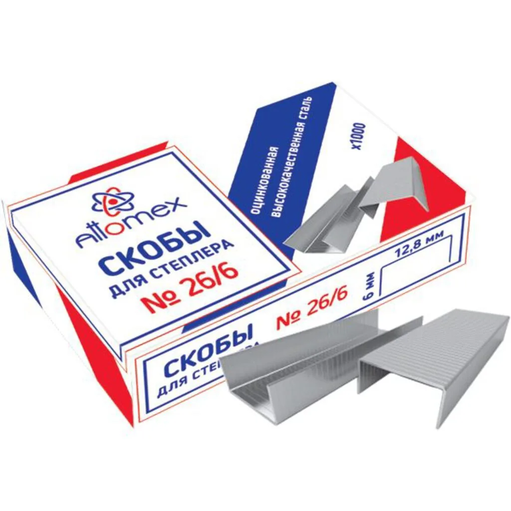 Скобы для степлера №26/6