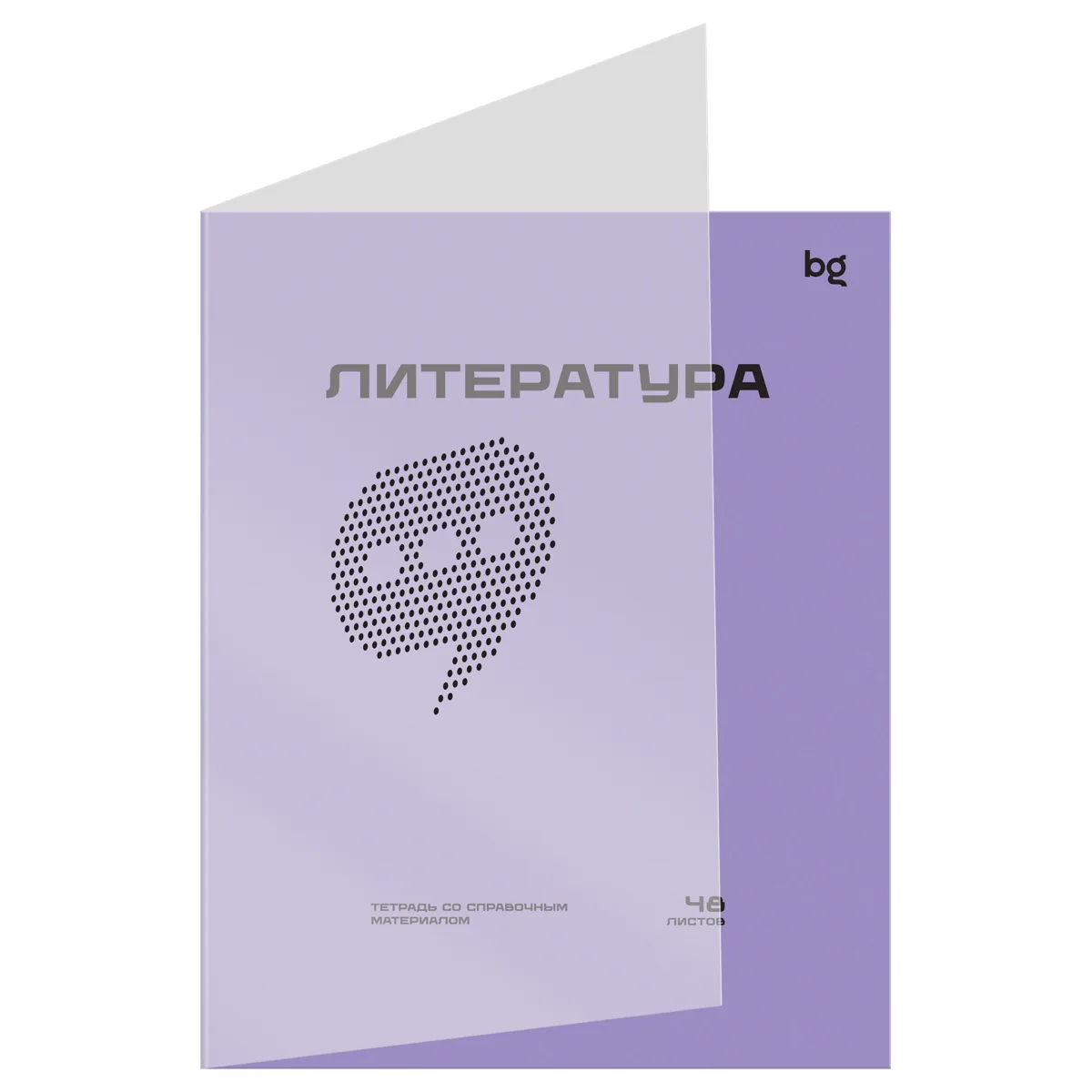 Тетрадь предметная 48л., BG "Перфокарта" - Литература, пластиковая обложка