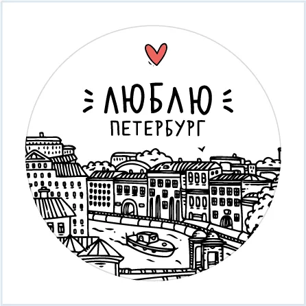 Значок 38мм "Фонтанка"
