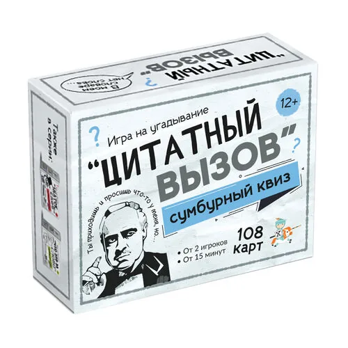 Игра настольная "Сумбурный квиз "Цитатный вызов" 12+