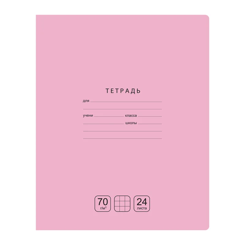 Тетрадь 24л., клетка BG "Отличная", розовая, 70г/м2