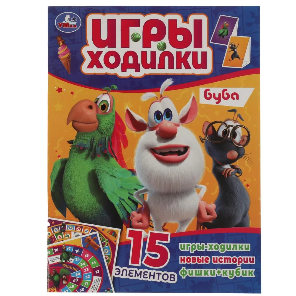 Книга "Буба. Активити ходилка-раскраска" 210х285 мм, 12 стр