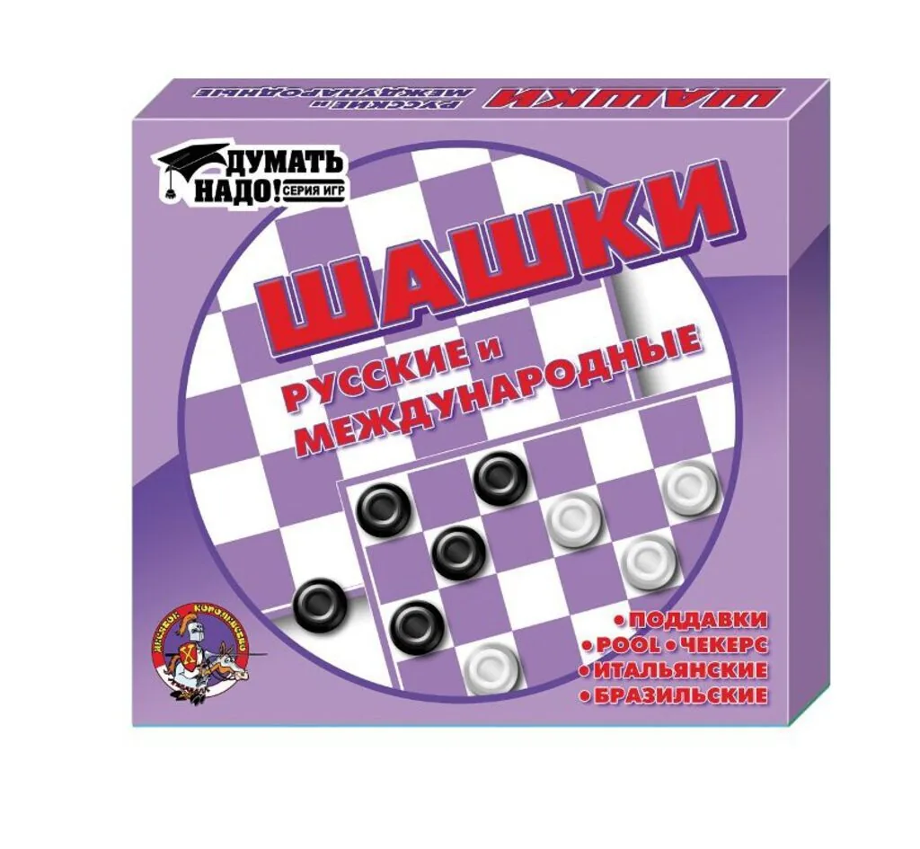 Игра 2в1 "Шашки русские и международные" пластик