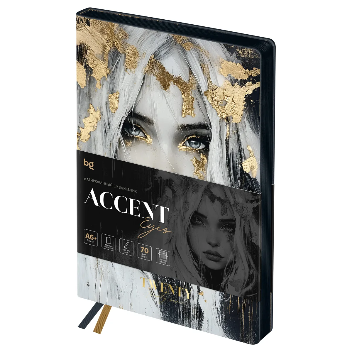 Ежедневник датированный 2027г., А6+, 176л., мягкий переплет, кожзам, BG "Accent",взгляд, фольгированный срез