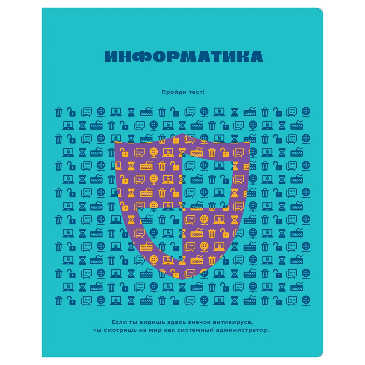 Тетрадь предметная 48л., BG "Профтест" - Информатика, эконом