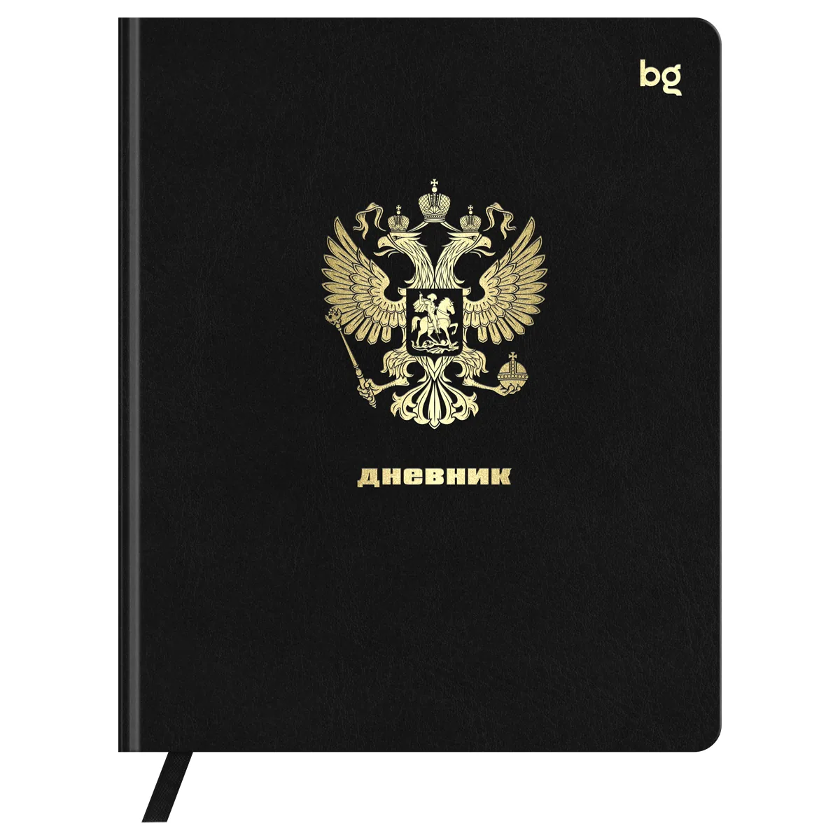 Дневник 1-11 кл. 48л. (ЛАЙТ) BG "Герб. Черный", иск. кожа, тиснение фольгой, ляссе