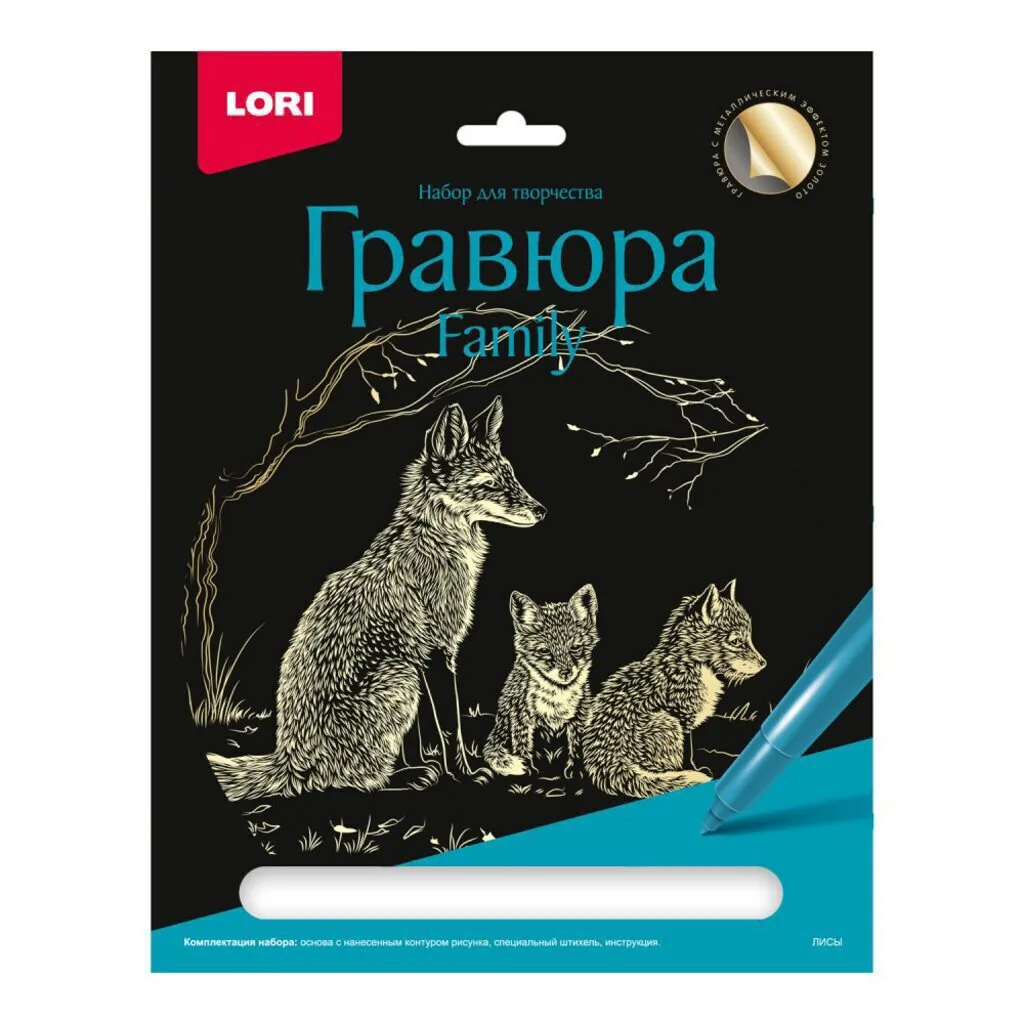 Гравюра 18*24см золото "Лисы" 6+