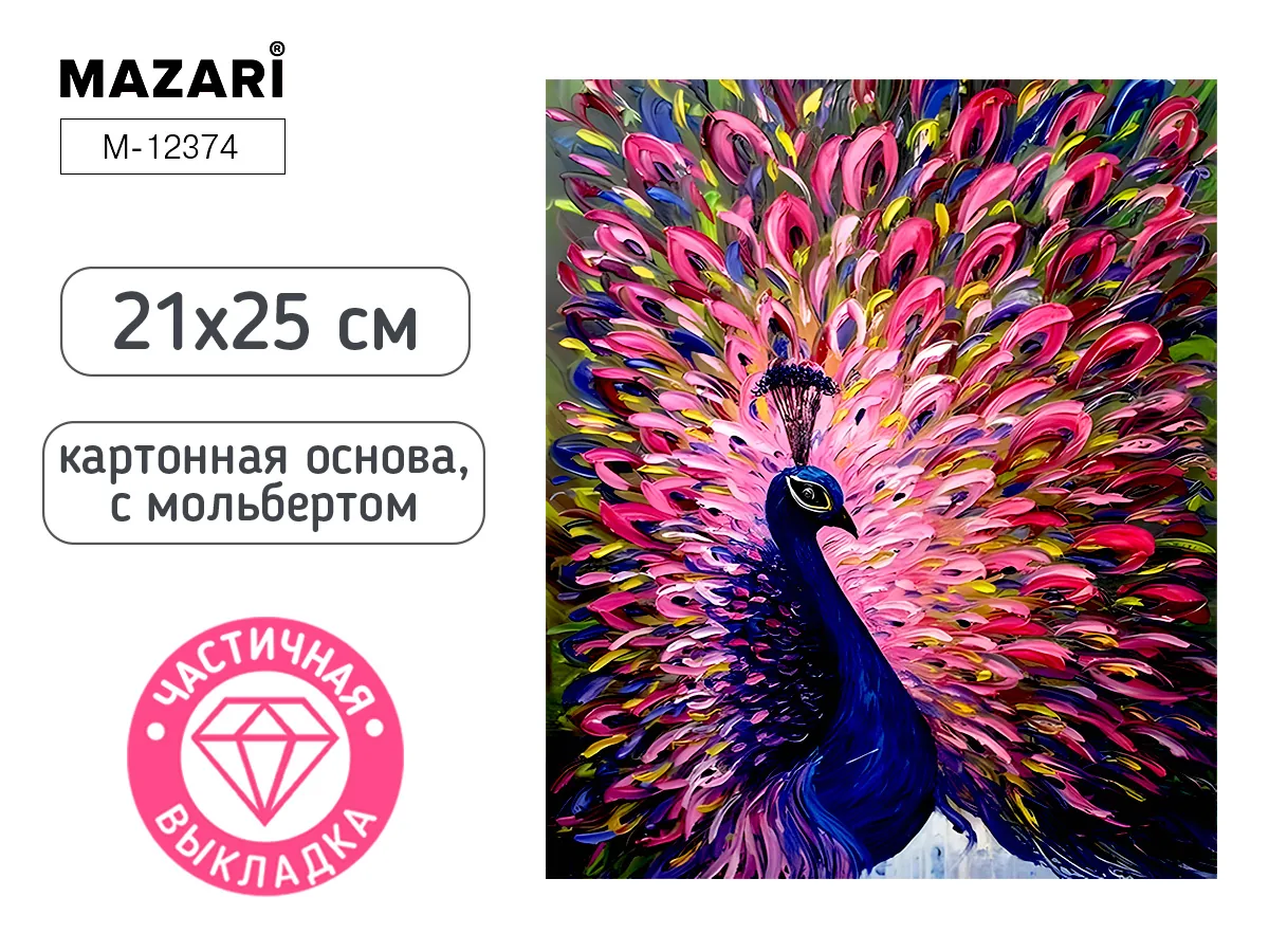 Мозаика алмазная по номерам на картоне с мольбертом  21*25см "Павлин" (частичная выкладка)