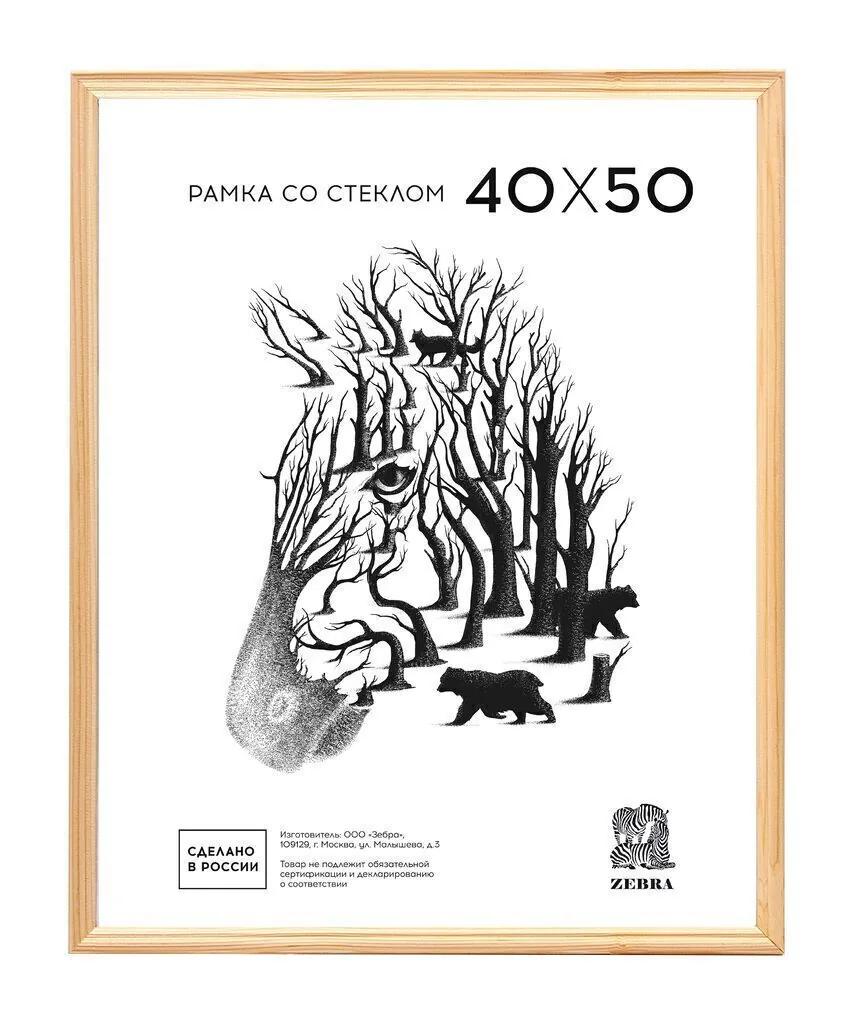 Фоторамка дерево 40*50см. 1700 (НЕкрашеная)