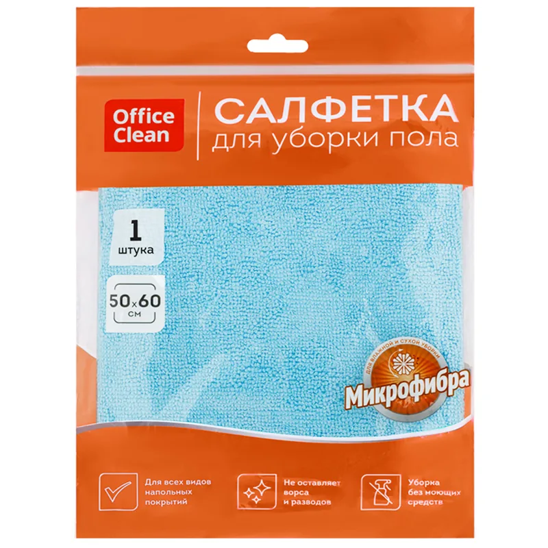 Салфетка для мытья пола OfficeClean "Премиум", голубая, микрофибра, 50*60см, индивид. Упаковка.