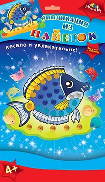 Аппликация из пайеток А6 "Рыбка"