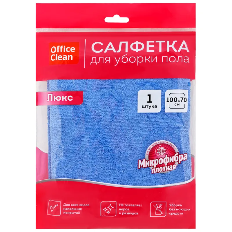 Салфетка для мытья пола OfficeClean "Люкс", микрофибра, 100*70см, индивид. Упаковка.