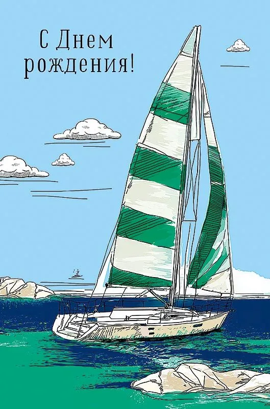 Открытка А5 "С Днем Рождения!"