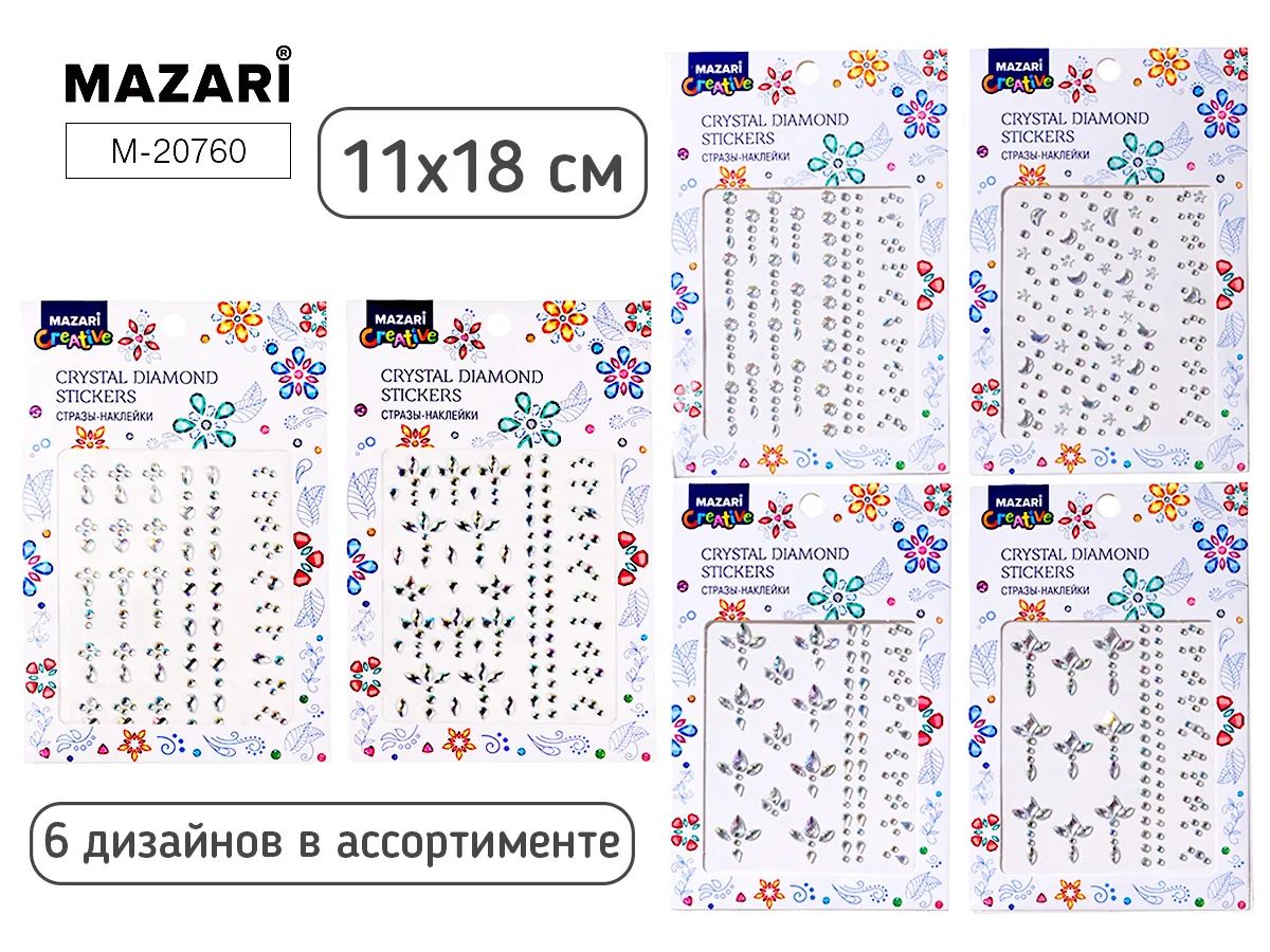 Стразы клеевые "Ассорти" пластиковые, 11*18см, 6 диз.