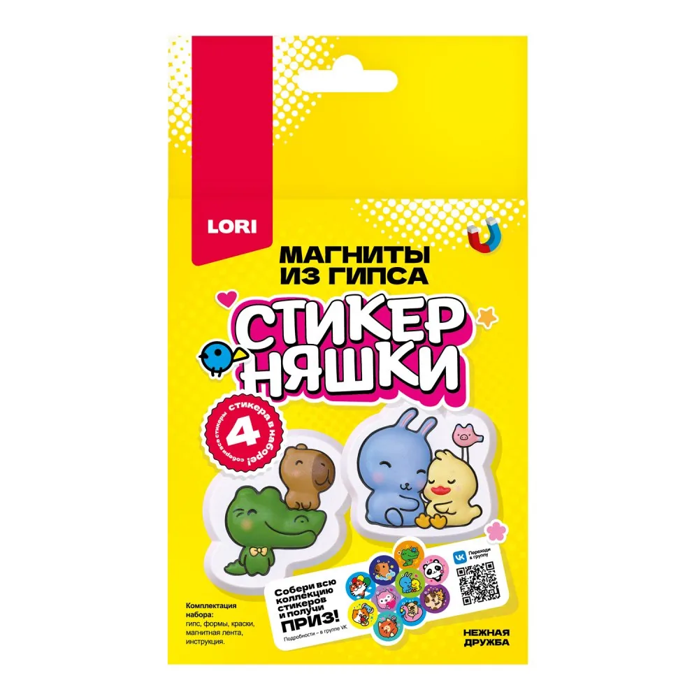 Магниты из гипса Стикерняшки "Нежная дружба" 2 формы