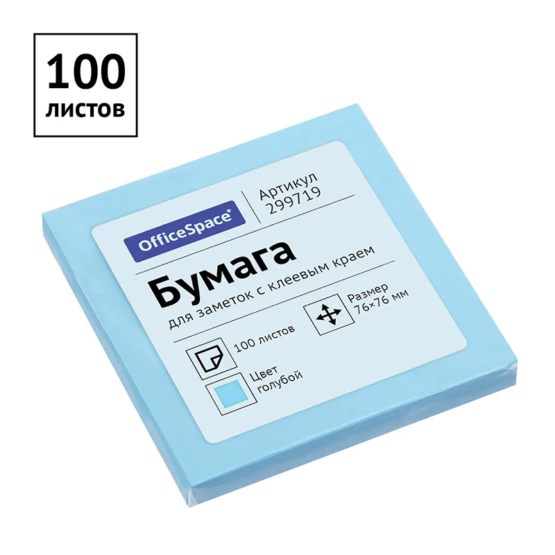 Самоклеящийся блок OfficeSpace 76*76мм, 100л., голубая пастель