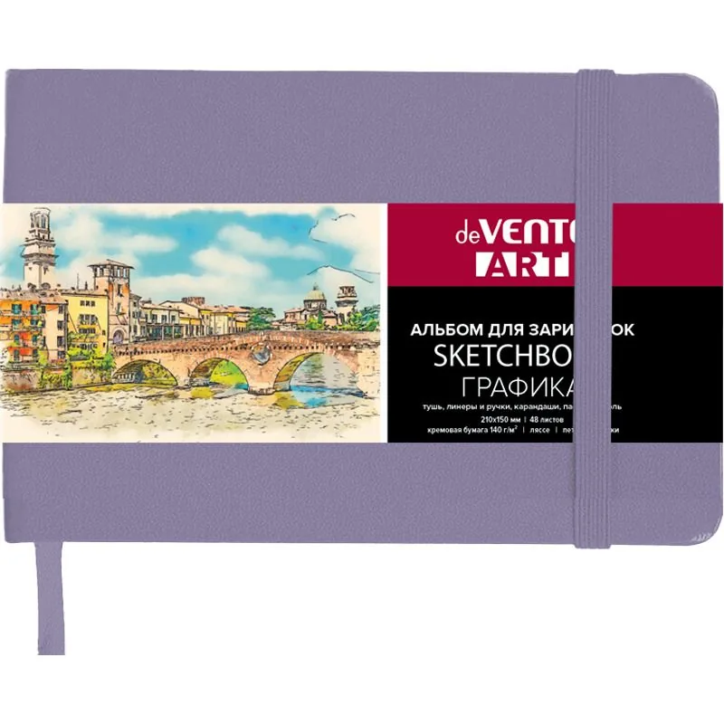 Скетчбук 210*150мм  40л., 140гр/м2, "ART", кремовая бумага, тв.обл к/з, верт.резинка, сиреневый