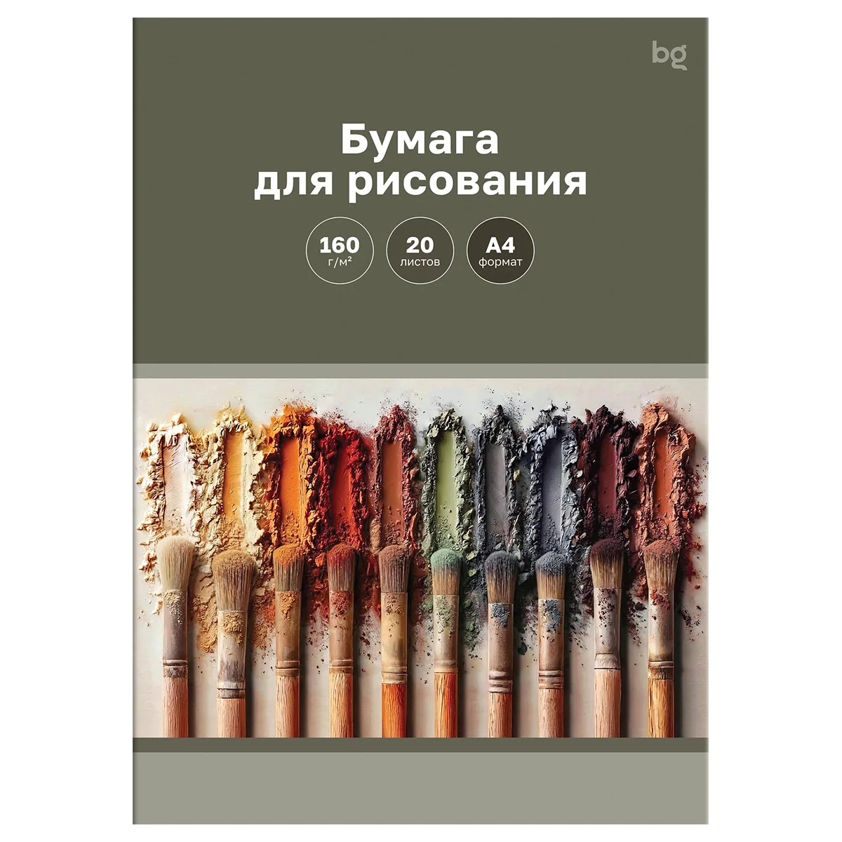 Папка для рисования А4, BG "Палитра", 20л., 160г/м2