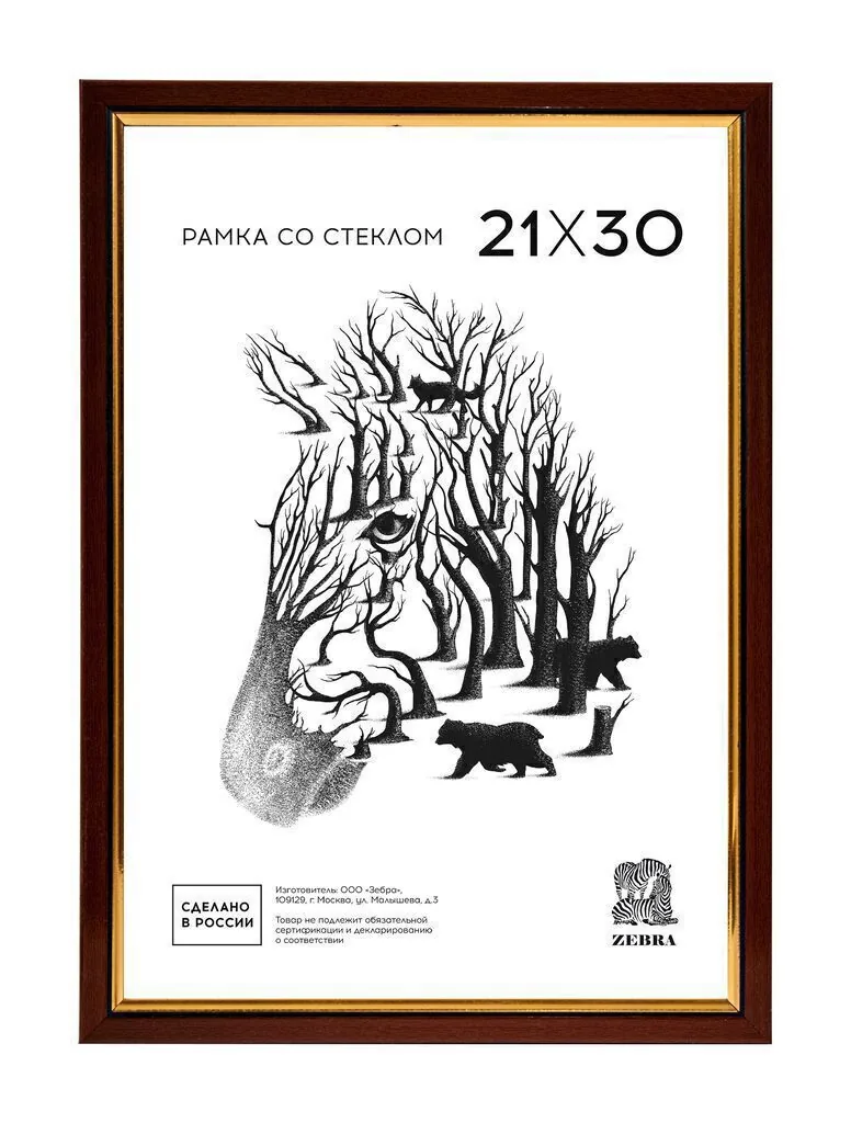 Фоторамка пластик 21*30 205 (Капучино)