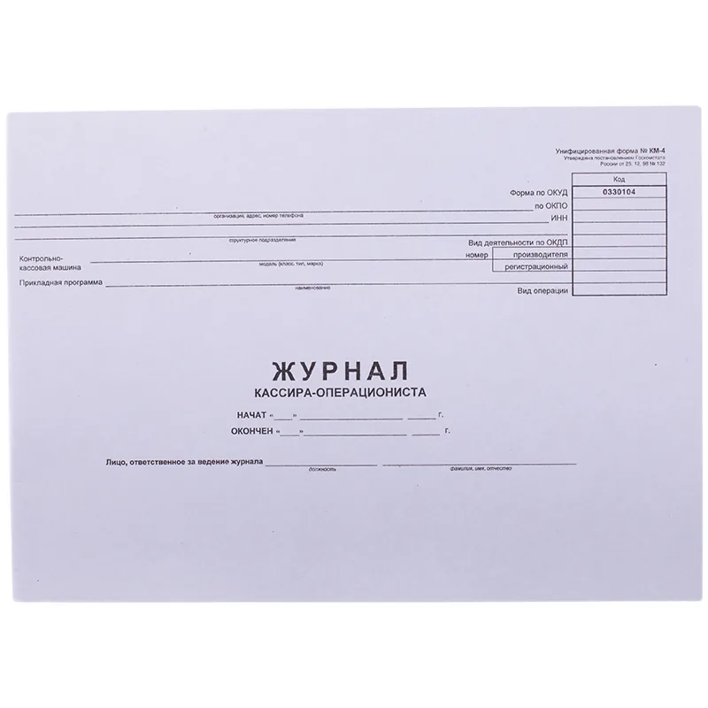 Журнал кассира-операциониста OfficeSpace, (форма КМ-4), OfficeSpace, 280*190, 48л., горизонтальный, картон хром-эрзац, на скобе, блок газетный