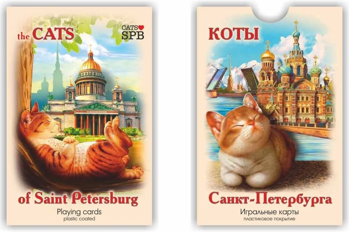 Карты игральные сувенирные "Санкт-Петербург. Коты"