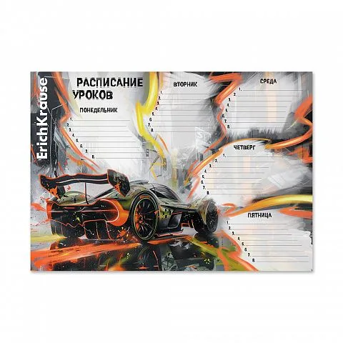 Расписание уроков А4 "Adrenaline Speed"