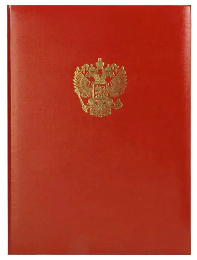 Папка Адресная А4 "С российским орлом" бумвинил (пухлая), бордовая, с ляссе