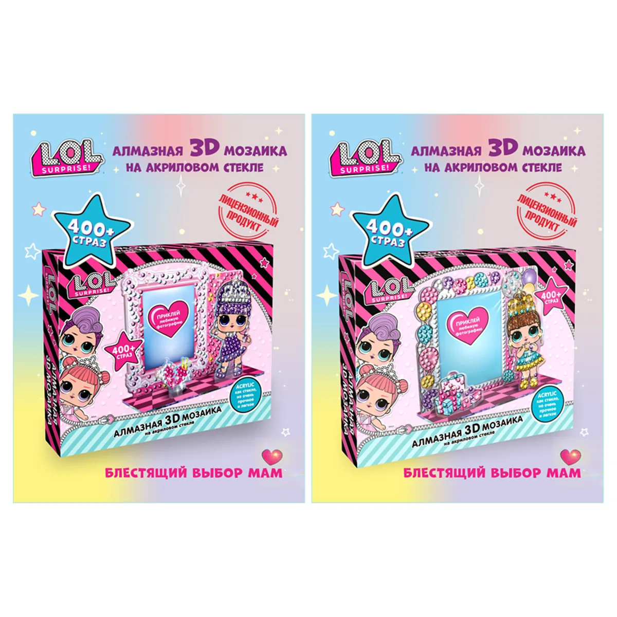Алмазная мозаика LOL surprise 3D на акриловом стекле в коробке, ассорти