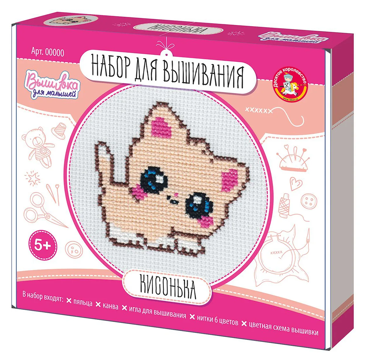 Набор  для вышивания крестиком "Кисонька" (с пяльцами)