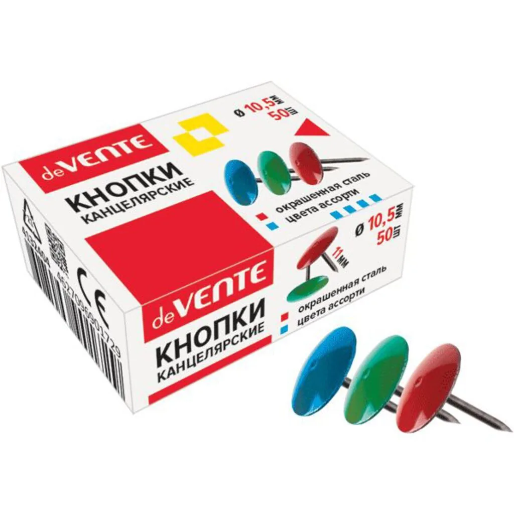 Кнопки  9мм (50шт) цветные, карт.уп.