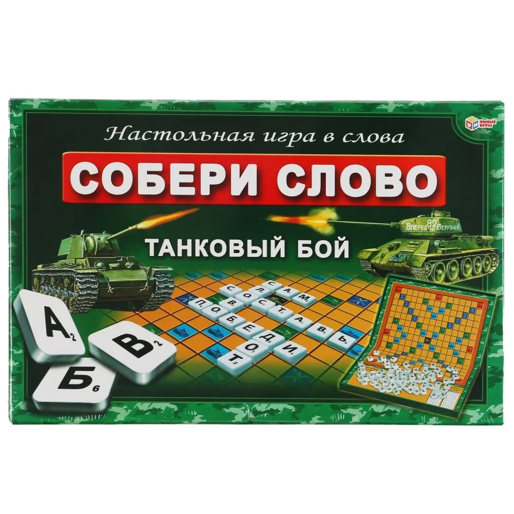 Игра настольная Собери слово "Танковый бой"