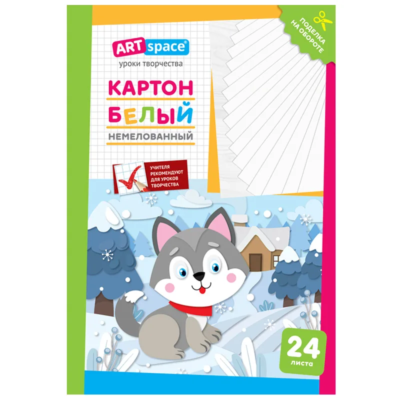 Картон белый А4, ArtSpace, 24 л., немелованный, в папке, "Собачка"