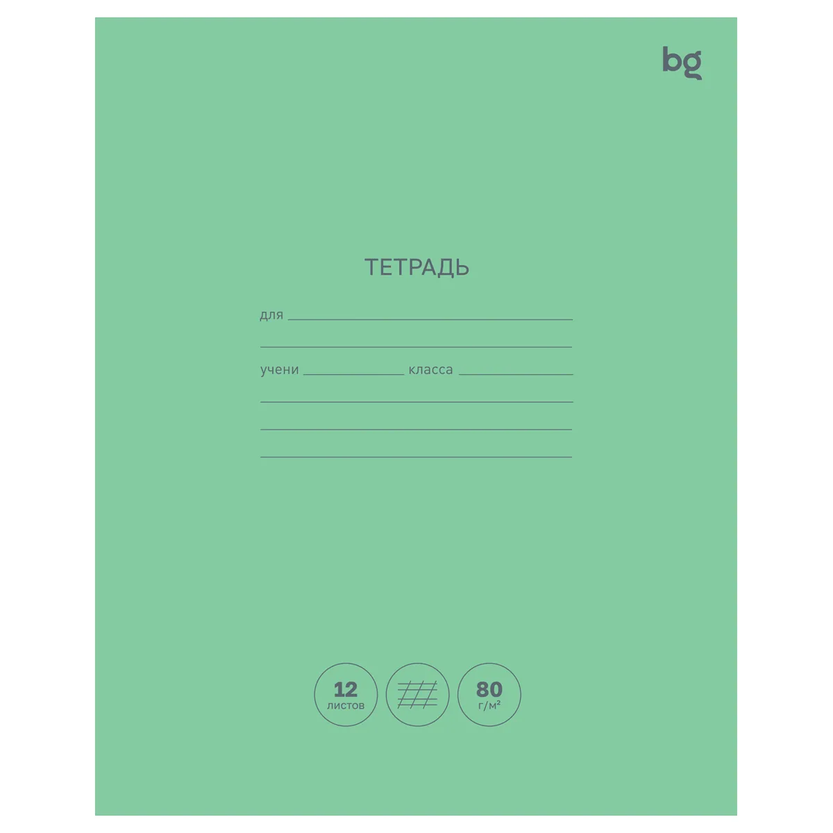 Тетрадь 12л., косая линия BG "Зеленый цвет", 80г/м2