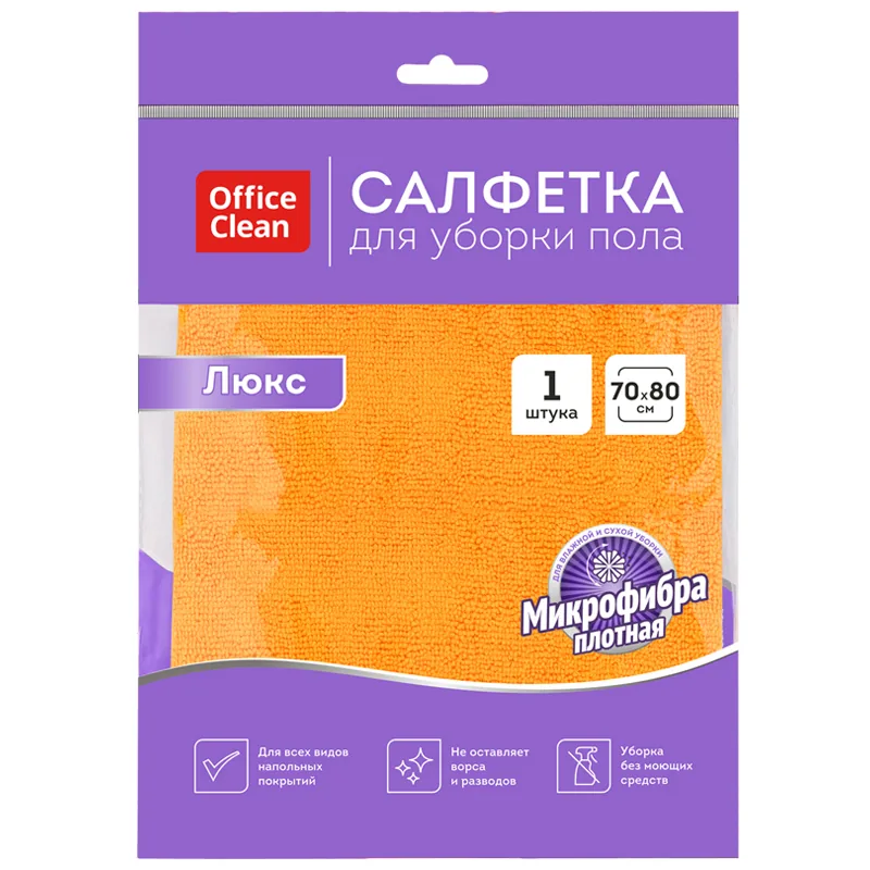 Салфетка для мытья пола OfficeClean "Люкс", микрофибра, 70*80см, индивид. упаковка, оранжевая.
