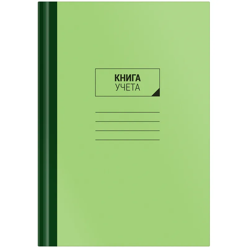 Книга учета OfficeSpace, А4, 96л., линия, 200*290мм, твердый картон, зеленая обложка, блок газетный