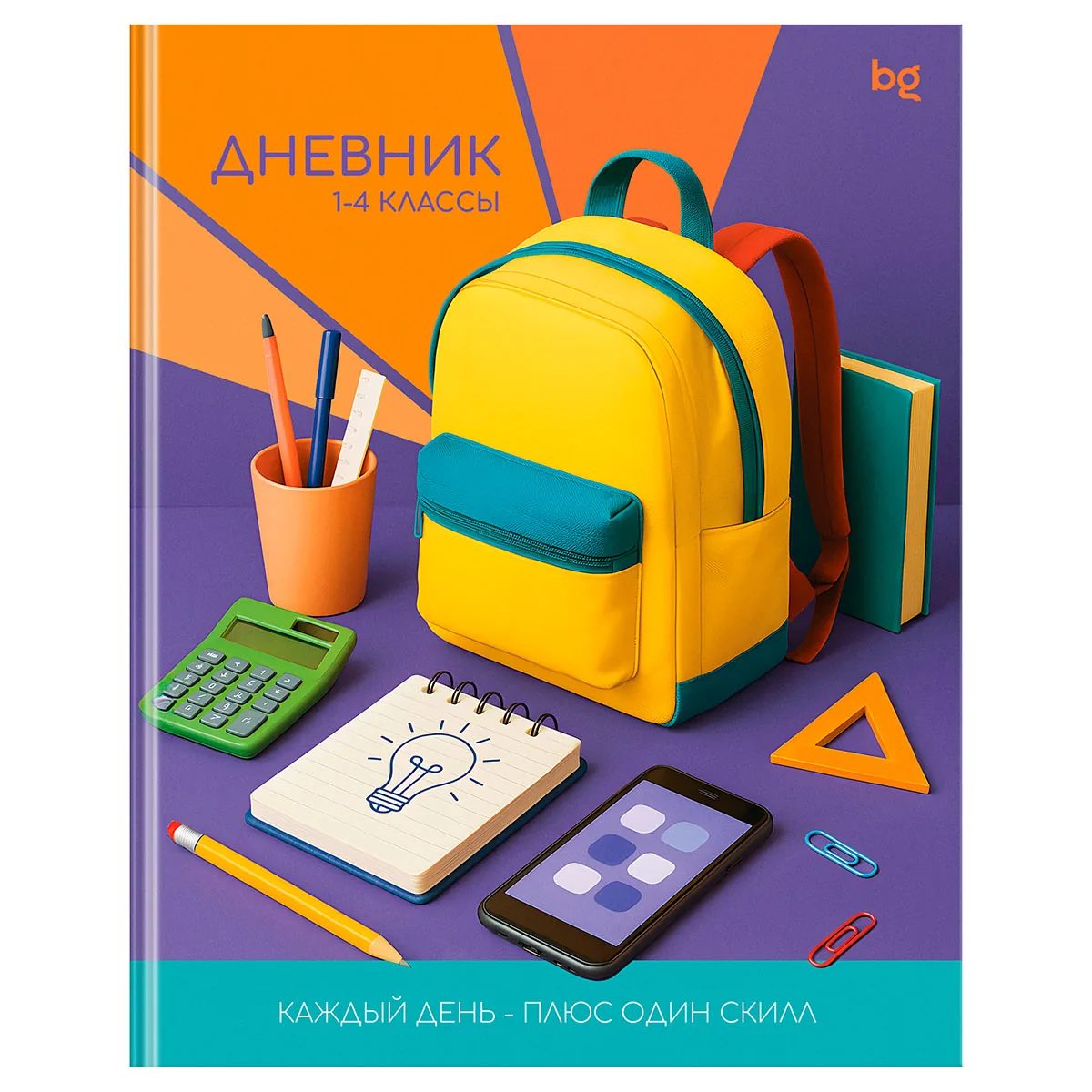 Дневник 1-4 кл., 48л., (ЛАЙТ) BG "Рюкзак", матовая ламинация
