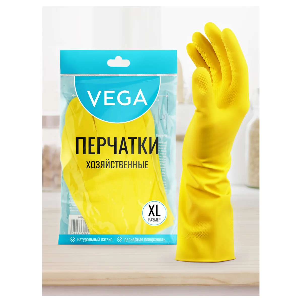 Перчатки резиновые хозяйственные Vega, многоразовые, хлопчатобумажное напыление, размер XL, желтые, пакет с европодвесом.