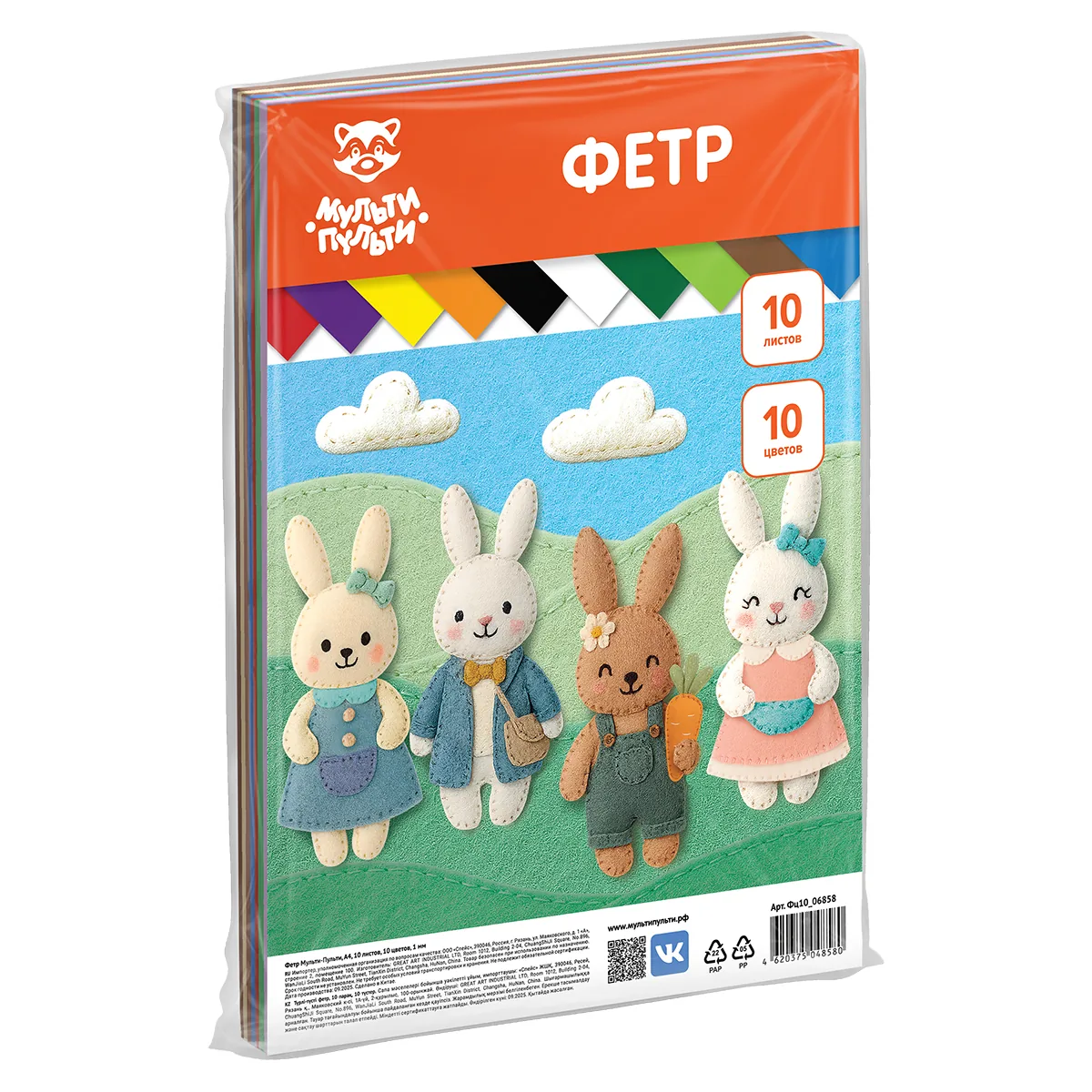 Фетр Мульти-Пульти, А4, 10л., 10цв., 1мм, мягкий