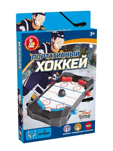 Игра настольная "Портативный хоккей" 3+