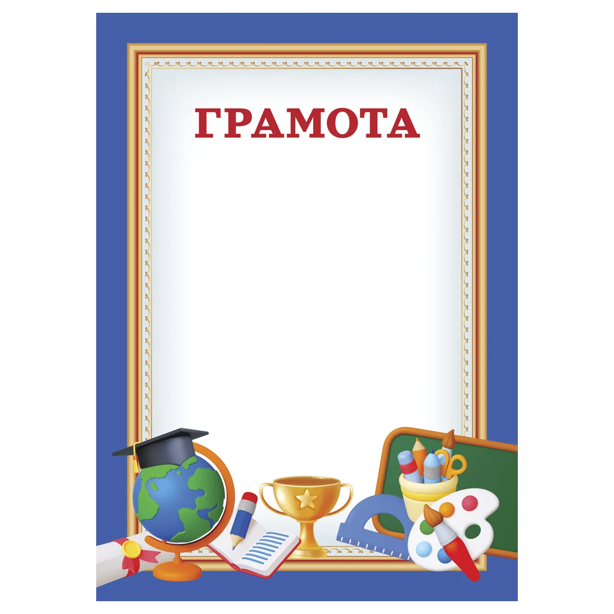 Грамота школьная А4, BG, мелованный картон, синяя.